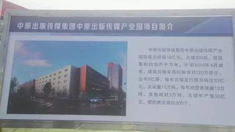 中原出版傳媒產業園 項目開工奠基儀式在中牟隆重舉行