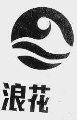 湖南省印刷物資總公司綜合經營部