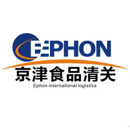 天津食品進口代理清關(guān)公司 價格、服務(wù)規(guī)格與廣告設(shè)計全解析